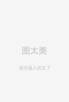 宗门里除了我都是卧底